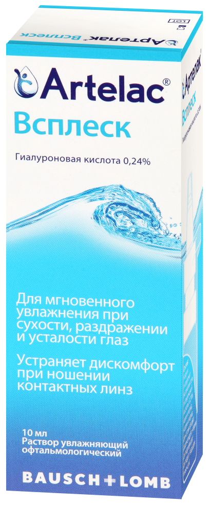 Глазные капли Артелак Всплеск (10 мл) - фото упаковки спереди
