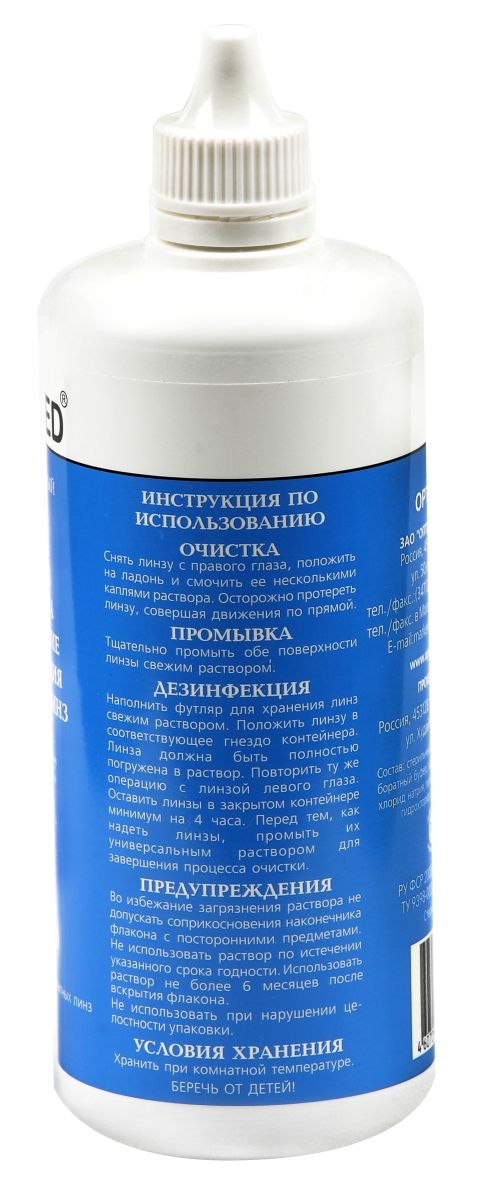 Раствор для линз Optimed 250 ml - фото флакона сзади