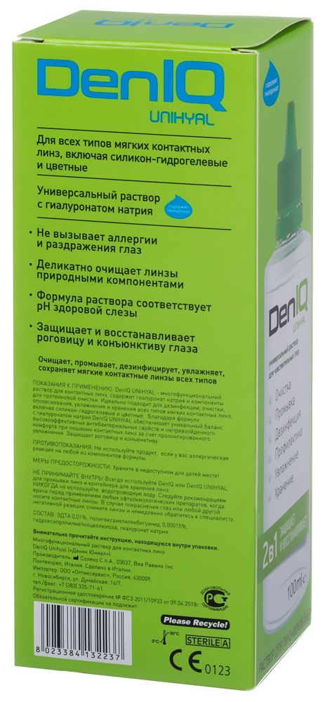 DenIQ Unihyal 100ml - фото упаковки сзади