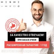 За качество отвечаем! 