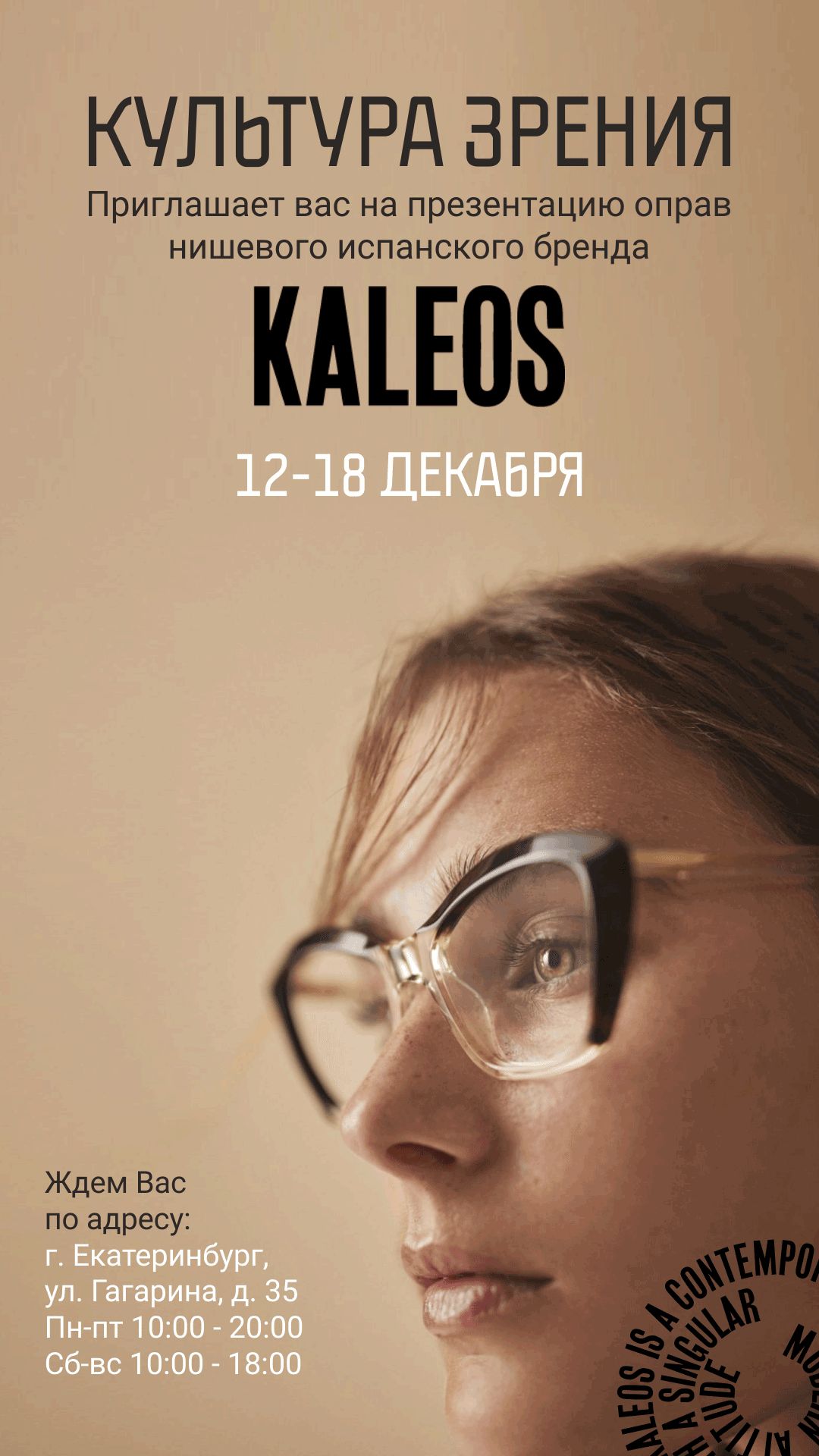 Женские очки для зрения в оправе Christian Lacroix CL1064 c 001 - фото сбоку