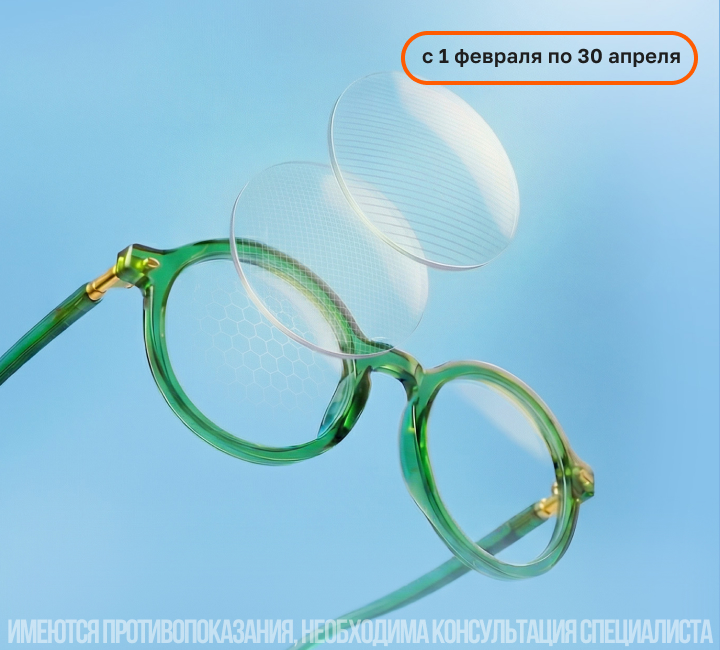  -30% скидка на сложную коррекцию